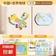 2025中國世界地圖拼圖小學生3到6歲兒童益智冰箱貼磁性磁力玩具 大號（中國地圖+世界組合）