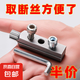 水龍頭新款工具角閥斷絲內(nèi)絲取出萬能絲錐反絲水管斷裂斷頭螺絲 【4/6分?jǐn)嘟z取出器】1套裝