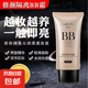 BB霜粉底液遮瑕不脫妝輕薄透氣提亮持久水潤(rùn)保濕防水不卡粉不假白 【自然色】50g*1支