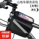 自行車包前梁包觸屏山地車防水大容量拉鏈?zhǔn)绞謾C(jī)鞍包騎行前上管包 黑色（帶觸屏包）