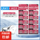 紐扣電池LR41 AG3 LR736 SR41SW 392 192 適用于體溫計發(fā)光耳勺玩具手表小電子遙控器通用1.5V適用 LR41/AG3【10粒】