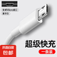 【京東快遞】適用蘋果6S-14pd快充線iPhone12/11/xrs/13/15/7/8usb蘋果數(shù)據(jù)線 1m 安卓口充電線1米