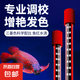 龍魚增艷神燈紅龍魚專用燈增色魚缸燈鸚鵡魚錦鯉潛水防水led紅燈 95cm誘色神燈（適用100-110）缸 11檔燈光（升級(jí)高透玻璃款）