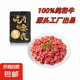 撒開澳洲純種和牛牛肉糜漢堡肉醬牛肉餡餃子餡牛肉餅漢堡餅食材 牛肉餡500g