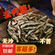 農家火焙小魚干干貨小魚仔淡水無鹽去肚餐條魚小河魚湖南特產新貨 淡水小魚干100g*3袋
