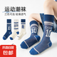 男童襪子兒童長筒襪夏季薄款小孩足球運(yùn)動(dòng)防臭吸汗網(wǎng)眼襪2025新款 QH2532 混色 3雙 5-8歲