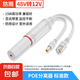 防雨P(guān)OE分離器48V轉(zhuǎn)12V2A室外防水網(wǎng)絡(luò)分離器國標(biāo) POE分離器 防雨 標(biāo)準(zhǔn)款 白色