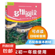 【現貨速發(fā)】多維閱讀第1級第2級第3級第4級第5級第6級第7級第8級第9級第10級第11級第12級小學中高年級初一初二適讀學生用書英語分級閱讀百科故事繪本外研社 第13級(10冊)七年級上冊