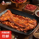 蜀幫主 麻辣手撕兔五香手撕兔整只四川自貢特色美食烤全兔 手撕兔820g*1袋【麻辣】