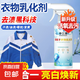 非離子衣物乳化劑去污神器校服凈衣領(lǐng)衣袖口去黃去汗?jié)n油漬清潔劑 1瓶（嘗鮮裝）