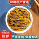 黃連中藥材四川農(nóng)家無硫雞爪黃連切片泡水正宗黃連粉黃連片川黃連 黃連片50克