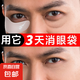 MAIGOOLE眼膜貼眼袋細(xì)紋消提拉黑眼圈緊致淡化男女眼貼膜去除神器 1盒60片【輕度眼周問(wèn)題適用】