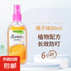 【泰國同款】花露水防叮咬水便攜噴霧花露水泰國防叮咬液正品戶外 香橙味 80ml 1瓶 活動專屬