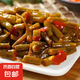 酸辣豆角紅油缸豆開胃豇豆下飯菜咸菜微辣開袋即食酸豆角泡菜袋裝 酸豆角100g*2袋