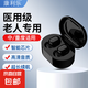 康利樂老年人助聽器無線隱形入耳式充電款助聽器 A-305 雙耳款