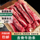 國(guó)產(chǎn)黃牛原切去骨牛肋條2/4斤雪花牛肉0添加肋條生鮮燒烤烤肉食材 原切整扇去骨牛肋條【2斤】