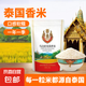 泰皇泰國(guó)長(zhǎng)粒香米烏汶府正宗泰國(guó)進(jìn)口大米當(dāng)季一級(jí)新米 烏汶府茉莉香米1KG