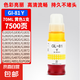 適用佳能原裝GI-81 81S打印機墨水Canon81墨盒C M Y彩墨81PGBK黑墨水GL81 Y 黃色墨水 -70ML約7500張