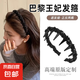黑色高級感小香風(fēng)纏繞串珠發(fā)箍女齒梳波浪高顱頂神器頭箍發(fā)飾發(fā)卡 巴黎王妃發(fā)箍 1個