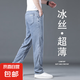天絲牛仔褲男士夏季薄款長(zhǎng)褲寬松直筒2025新款冰絲涼感休閑褲子男 362 淺灰藍(lán)【高品質(zhì)】 34 【建議150-160斤】