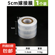 果樹(shù)嫁接膜專(zhuān)用膜纏繞膜架接膜稼接膜接樹(shù)膜膠帶PE免拆自粘膜薄膜 耐用款 寬5厘米 長(zhǎng)200米-1個(gè)裝