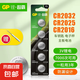 GP超霸CR2032紐扣電池cr2025/cr2016/cr2450/cr2430汽車鑰匙遙控器搖控器鈕扣電池豐田奧迪大眾 CR2032-1粒