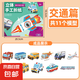 兒童3d立體折紙書益智DIY手工幼兒園3-6歲彩色折紙玩具立體主題折紙 【交通篇/11個圖案】送1個雙面膠