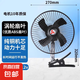 車載風(fēng)扇24v大貨車面包車內(nèi)強(qiáng)勁風(fēng)力制冷搖頭12V小汽車車用電風(fēng)扇 10寸金屬網(wǎng)風(fēng)扇黑色（12V）夾子款