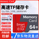 256GB內(nèi)存卡 專用監(jiān)控?cái)z像頭tf卡高速c10內(nèi)存卡fat32格式Micro sd卡海康普聯(lián)海馬爸比通用 64GB【高速通用】配SD卡套/收納盒