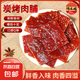 靖江特產(chǎn)手撕肉脯100包散裝蜜汁肉鋪肉干零食小吃即食豬肉 混合肉脯50包
