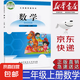 【新華書店正版】小學(xué)2二年級(jí)上冊(cè)數(shù)學(xué)書北師版2二年級(jí)數(shù)學(xué)上冊(cè)北師大版數(shù)學(xué)課本教材教科書2二上數(shù)學(xué)書北京師范大學(xué)出版社 【北師版】二年級(jí)上冊(cè)數(shù)學(xué)