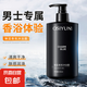 歐絲韻魅藍(lán)香氛沐浴露男士沐浴液持久留香清潔肌膚500ml 一瓶裝