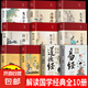 【官方自營-京倉直配】漫畫講透易經(jīng) 道德經(jīng) 易經(jīng)全書正版原版 易經(jīng)漫畫版 易經(jīng)入門的智慧 易經(jīng)原文版奇門遁甲風水全套書籍易經(jīng)很容易中國古典文學薈萃書易經(jīng)64卦牌全解張其成講易經(jīng)的智慧 一套買齊10冊解