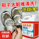 小白鞋清洗劑洗鞋神器免刷泡鞋液球鞋清潔劑洗白鞋專用去污漬強效 【活氧免刷泡鞋液】5斤*1桶裝