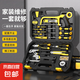 家用工具箱套裝五金手動工具套裝電工木工多功能家庭維修工具 家用工具組套73件套