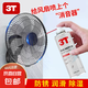 風(fēng)扇電機轉(zhuǎn)軸潤滑養(yǎng)護劑保養(yǎng)噴劑齒輪軸承鏈條防銹去異響潤滑油 風(fēng)扇電機轉(zhuǎn)軸潤滑養(yǎng)護劑 260ml 1瓶