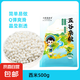 小西米 白西米 椰漿西米露水晶粽子奶茶水果撈原料中小粒雜糧 西米中顆粒500g