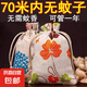 驅(qū)蚊香囊艾草中藥包防蟲驅(qū)蚊包車載衣柜嬰兒安神舒眠驅(qū)蚊艾草香包 艾草驅(qū)蚊香包5包 【每包100g】