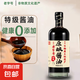 【頭道特級(jí)老醬油】古法榨純糧食手工無(wú)防腐劑香精釀400天 特級(jí)原釀醬油630克*1瓶