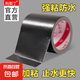 防水膠帶水管漏水修補(bǔ)堵漏貼止水膠布黑色超強(qiáng)不漏貼高粘度堵水膠 48MM*10米【新客專享】