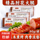 泊舟島精品肘花火腿90g肉腸早餐代餐熟食腱子肉火腿食品商超冷藏 果木熏烤肘花火腿90g*1根