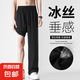冰絲褲子男士夏季薄款直筒寬松垂感空調(diào)褲闊腿速干運(yùn)動(dòng)休閑長(zhǎng)褲男 友男-K23黑色 （涼感冰絲款） 3XL （建議150-165斤以?xún)?nèi)）