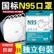 N95口罩國標(biāo)獨(dú)立包裝成人學(xué)生純白立體防護(hù)口罩加厚款防病毒流感 【到手100片】10大包 N95防護(hù)口罩