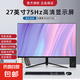 【京東快遞】電競高刷顯示器24英寸電腦顯示屏高清液晶屏幕辦公家用監(jiān)控小屏筆記本擴(kuò)展外接副屏 27寸直面75hz 雅黑