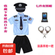 兒童小警察玩具套裝公安警長帽子衣男孩特種作戰(zhàn)裝備衣服玩具槍服 男短黑帽四件套+玩具 120 尺碼【適合身高115-125厘米】