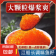 小粒紅魚籽飛魚籽多春魚籽調(diào)味紅魚籽壽司蟹籽料理商用 400g*1盒
