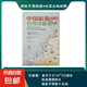 中國旅游自駕攻略圖雙面折疊圖G331G228G219G216西部十大進(jìn)藏路線國道海拔景點高速公路都有標(biāo)注