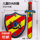 兒童盾牌玩具劍寶泡沫刀寶劍小孩安全玩具軟膠海綿兵器 紅箭+紅盾【柔軟材質(zhì)】套裝