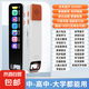 老師推薦新款無需聯(lián)網(wǎng)點(diǎn)讀筆離線掃描翻譯筆萬能全科學(xué)習(xí)詞典筆同步教材翻譯詞典筆拍照搜題答疑詞 豪華/2025新款【離線-掃描搜題】超大屏 4GB