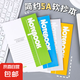 創(chuàng)意文具本子學(xué)習(xí)用品A5筆記本辦公會議軟抄本學(xué)生32K軟面抄 筆記本【3本】